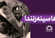 این‌ها سینه‌زنند