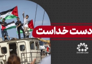 این دست خداست