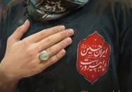 ایرانِ حسین