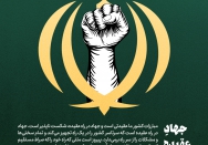 جهاد عقیده
