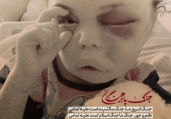 جنگ پابرهنگان