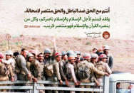 الحق ضد الباطل