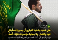 تقدم الشباب الغیاری