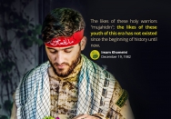 Unparalleled Mujahidin