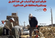 دع الشباب یتقدم فی الحرکه