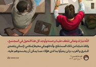 التحول الروحي في الشباب