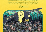 جوانان عزیز لبنان