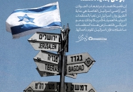 جولان بدایة القصة