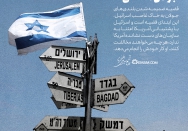 جولان اشغالی