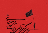 جز سر کوی‌ تو، ای‌ دوست! ندارم جایی