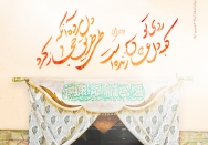 روی تو کعبه دل عشاق زنده است