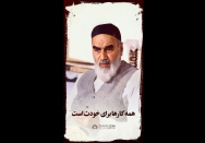 استوری | کار برای خود یا خدا؟