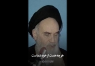 استوری | هر چه هست از خود ماست