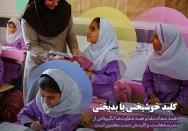 کلید خوشبختی یا بدبختی