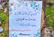 خدمت به محرومین