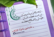 اصلاح خود