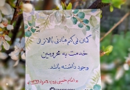 خدمت به محرومین