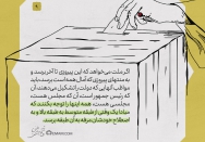 خدمتگزار پیدا کنید | مبادا طبقه مرفه به قدرت برسد