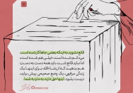خدمتگزار پیدا کنید | نباید قانع شد