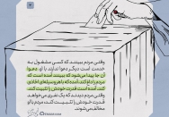خدمتگزار پیدا کنید | مردم باخدمتگزار دعوا ندارند
