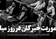 ماموریت خبرگان در روز مبادا