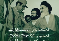 خدمت به خدا