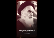 استوری | خودخواهی منشا همه فسادهاست