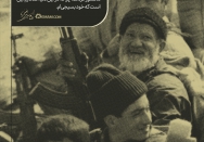 با بسیجیانم