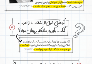 گفتگو با امام | خوب اداره نمیشه