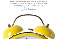 وضْع جرس الانذار