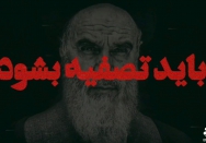 مغزهای پوسیده