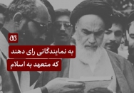 مجلس انقلابی