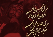 من جان نمی‌دهم مگر اندر هوای دوست