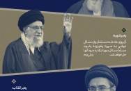 اتفاق بر اسلام