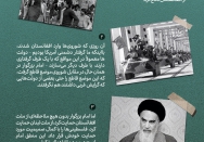 منطق امام در مقابل استکبار