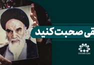 منطقی صحبت کنید