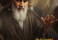 معصیت تفرقه