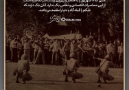ملت بی‌باک