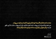 دیگر ترسی نیست