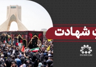 ملتِ شهادت