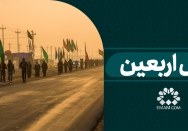 مثل اربعین