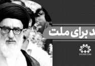 مفید برای ملت