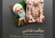 موقعیت شناسی