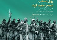 مجاهدات ایران