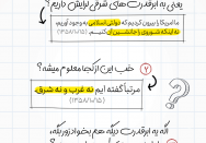 گفتگو با امام | 