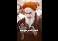 استوری | قضیه 15 خرداد