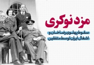مزد نوکری