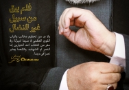 فلم یبق من سبیل غیر النضال