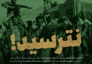 نترسید