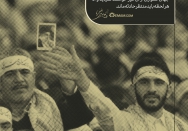 نوای دلنشین